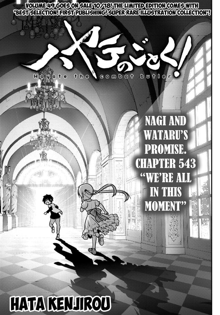 Hayate no Gotoku! Chapter 543 page 1 - Chapter 543 : We're All In This Moment