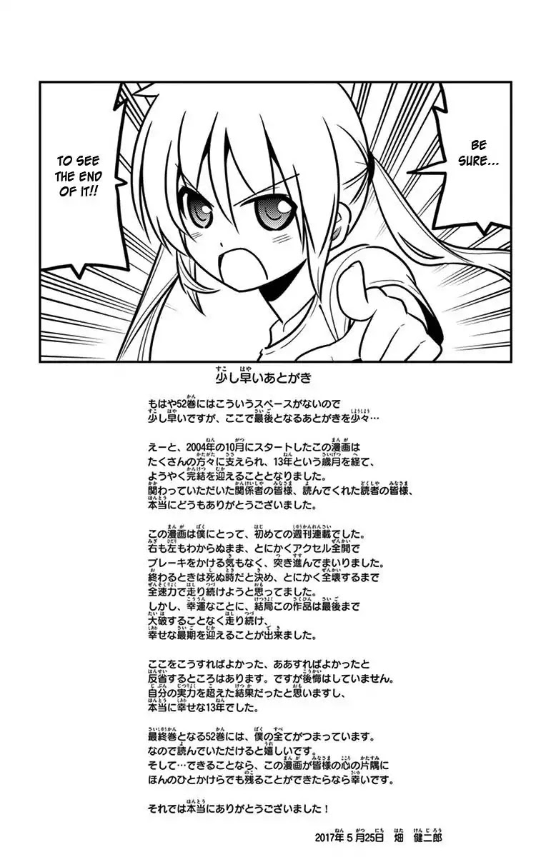 Hayate no Gotoku! Chapter 558.5 page 10 - Chapter 558.5: Omake