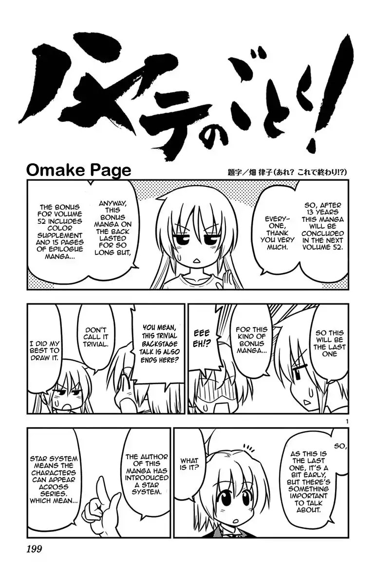 Hayate no Gotoku! Chapter 558.5 page 4 - Chapter 558.5: Omake