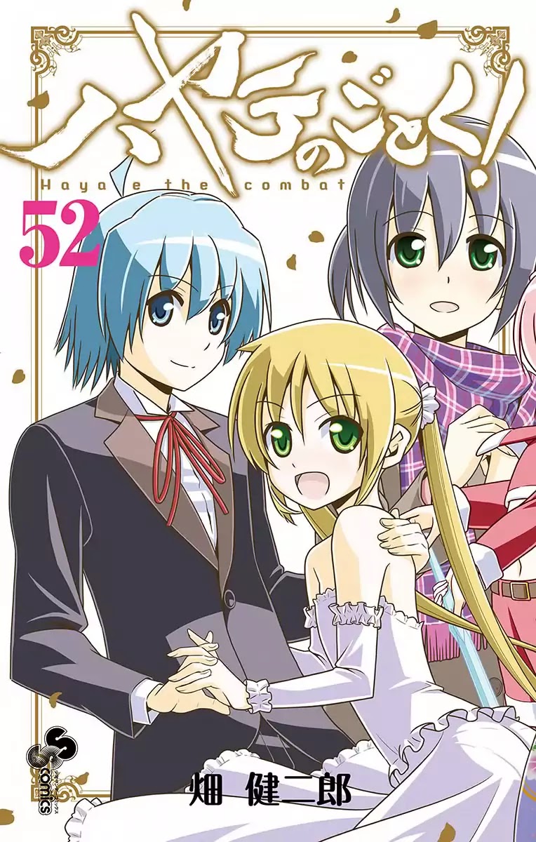 Hayate no Gotoku! Chapter 568.5 page 1 - Chapter 568.5: Omake