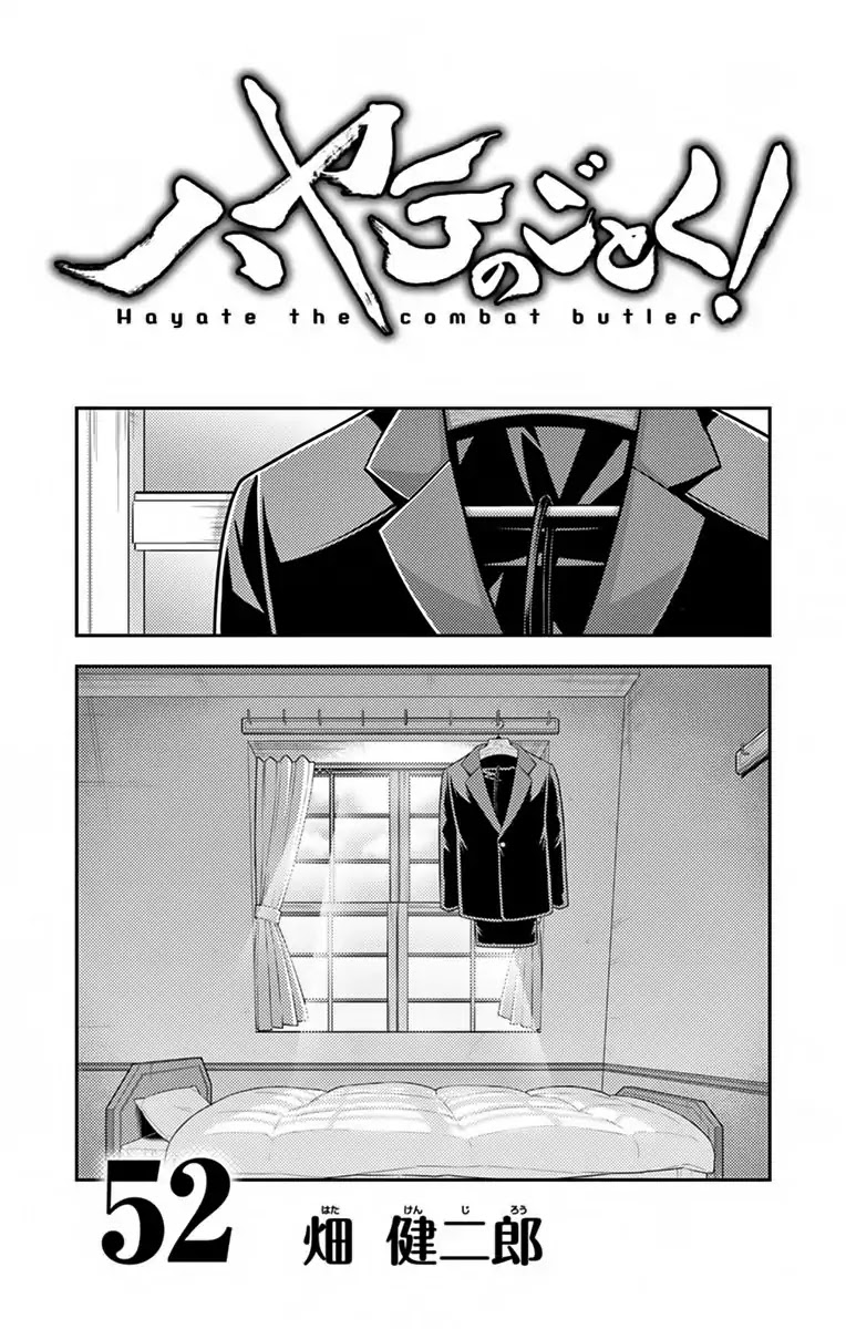 Hayate no Gotoku! Chapter 568.5 page 2 - Chapter 568.5: Omake