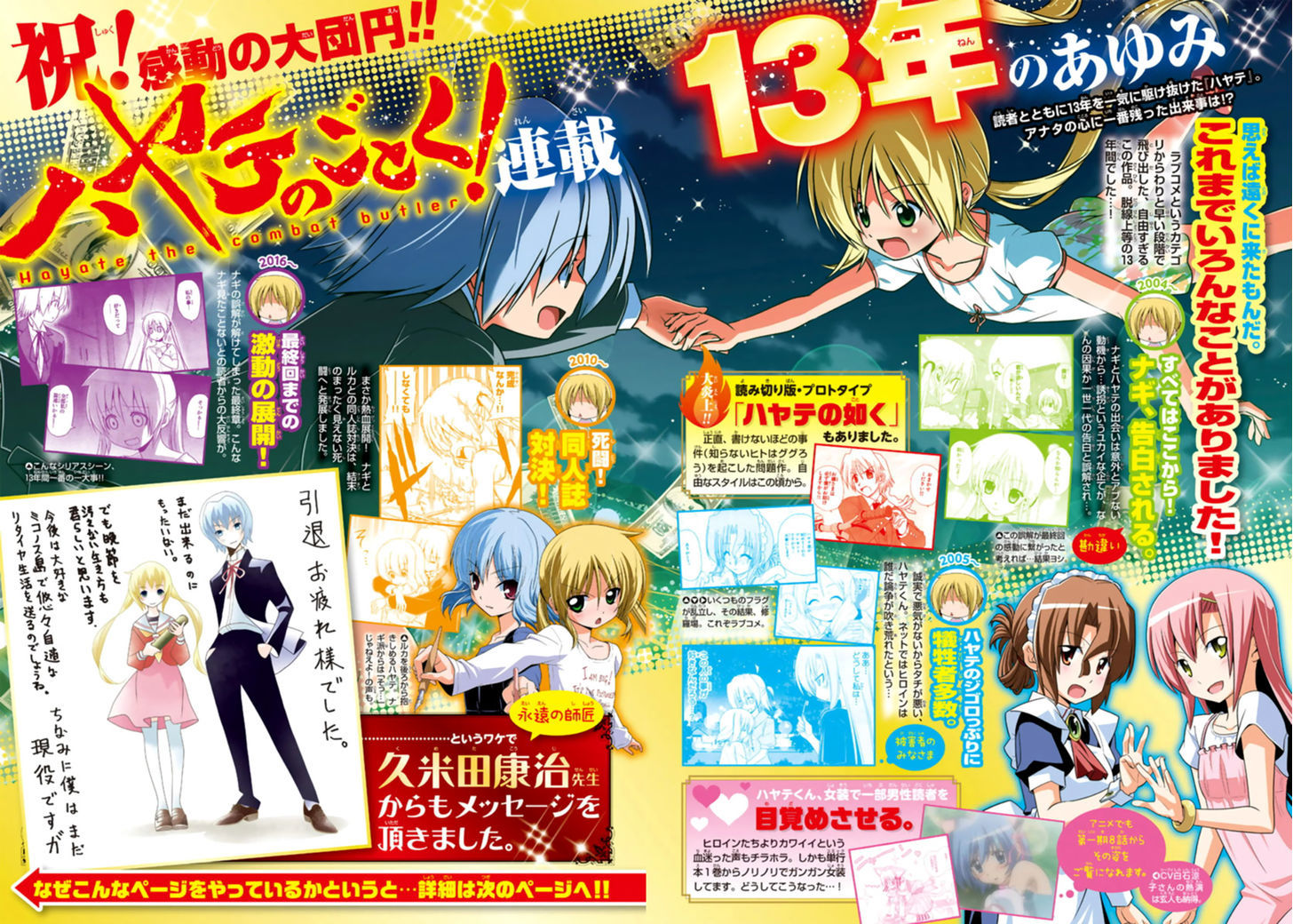 Hayate no Gotoku! Chapter 568 page 30 - Chapter 568 : Final Chapter "There's Something I Want To Tell You Below This ...