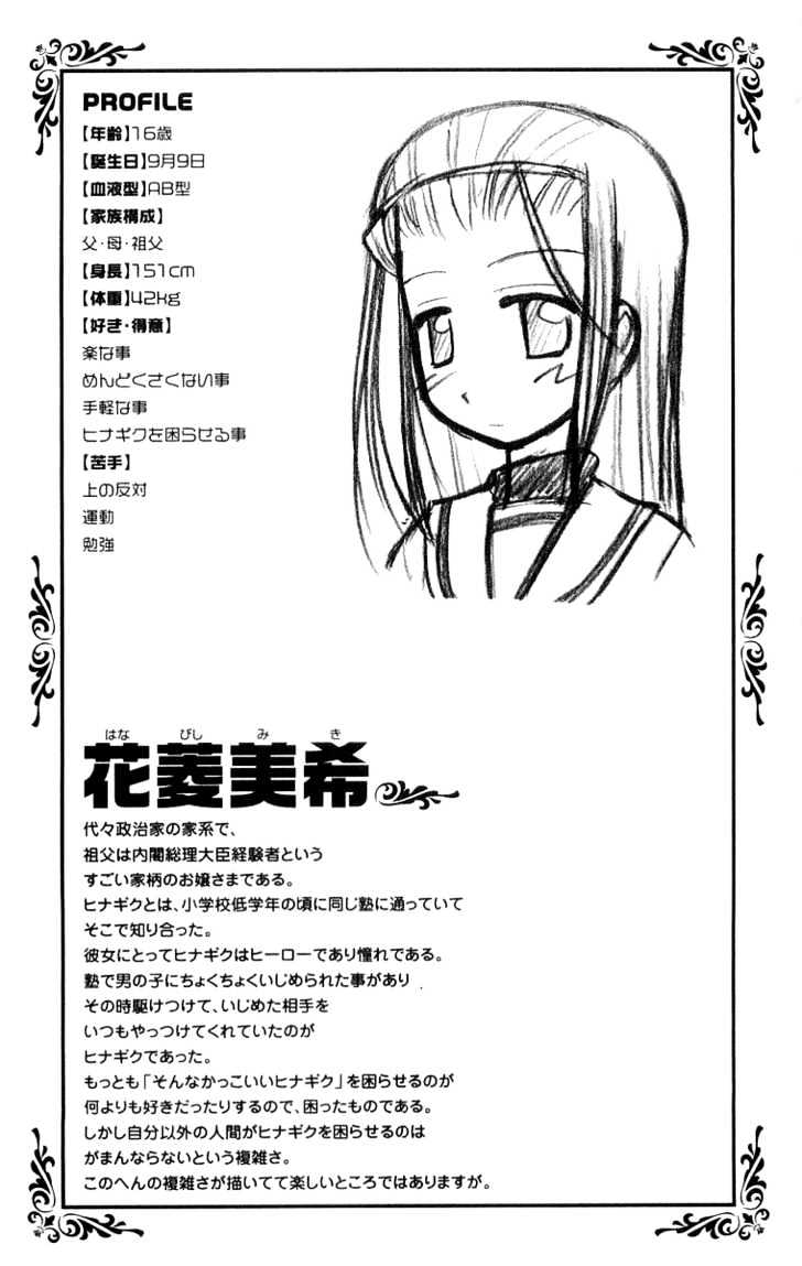 Hayate no Gotoku! Chapter 63 page 20 - Chapter 63 : Then, He Doesn't Become A Legend.
