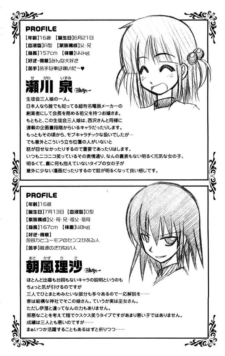Hayate no Gotoku! Chapter 63 page 21 - Chapter 63 : Then, He Doesn't Become A Legend.