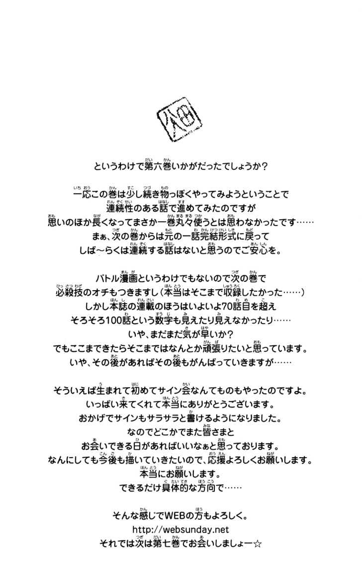 Hayate no Gotoku! Chapter 63 page 22 - Chapter 63 : Then, He Doesn't Become A Legend.