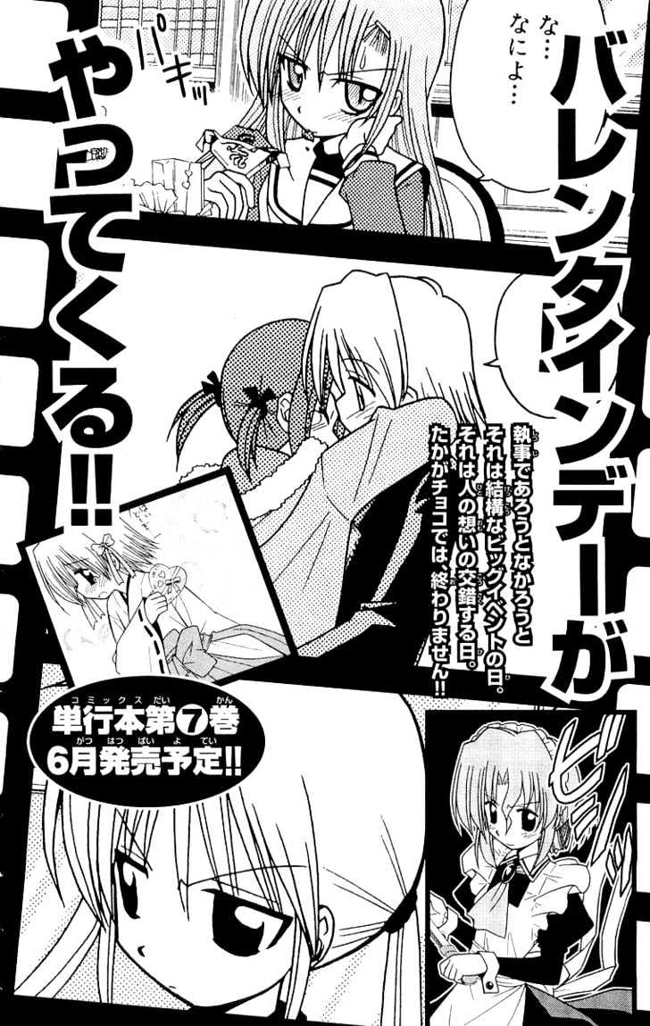 Hayate no Gotoku! Chapter 63 page 23 - Chapter 63 : Then, He Doesn't Become A Legend.