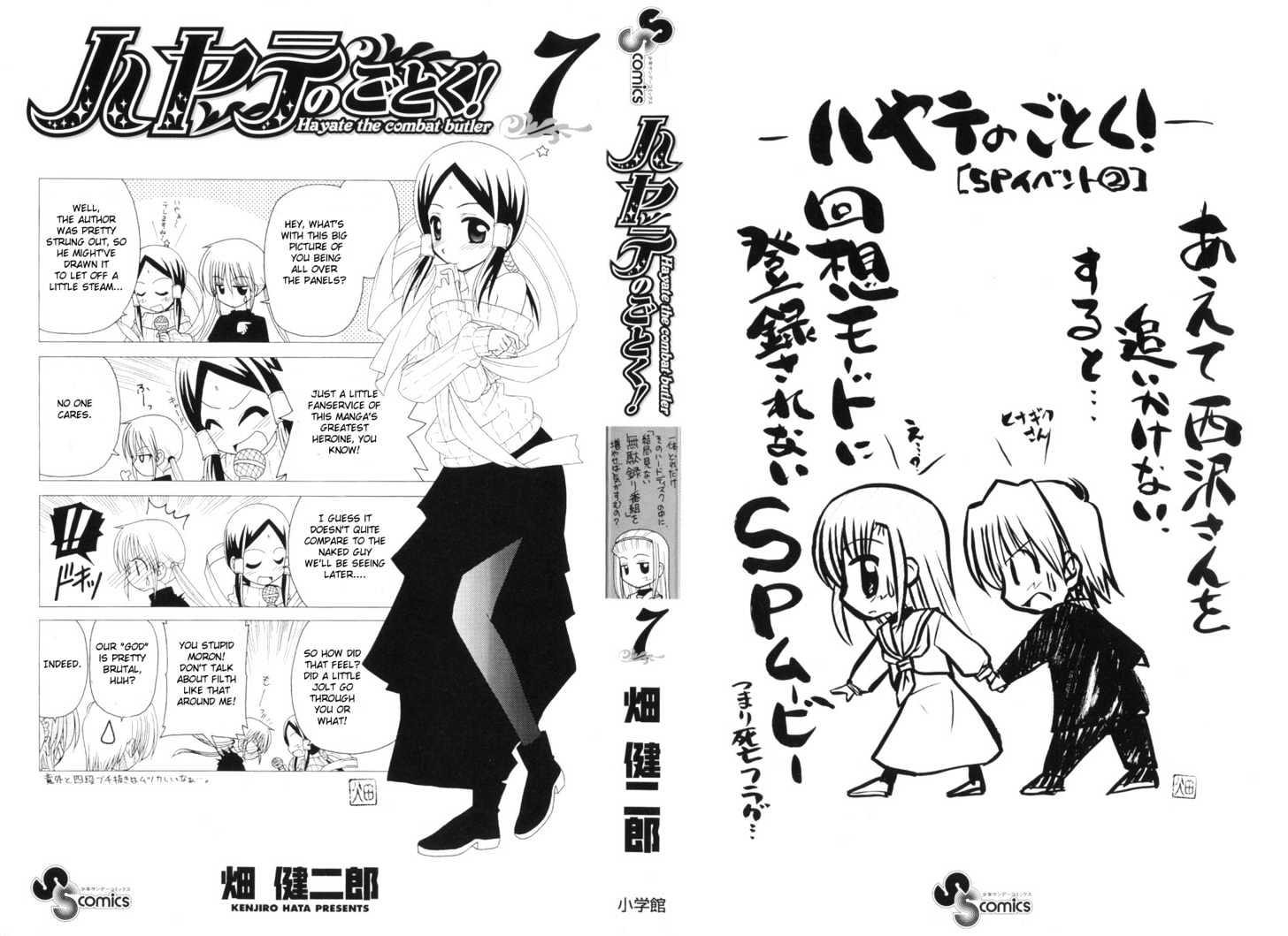 Hayate no Gotoku! Chapter 64 page 1 - Chapter 64 : Maria-san's Honey-Sweet Lesson... with Poison