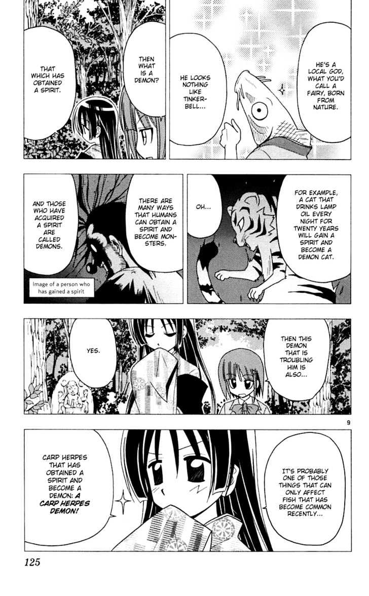 Hayate no Gotoku! Chapter 71 page 10 - Chapter 71 : Devil Hunter Hospitable Isumi