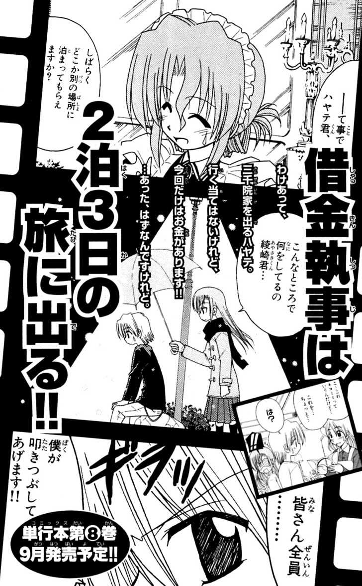 Hayate no Gotoku! Chapter 74 page 25 - Chapter 74 : My Sister Is a First-Class Counselor