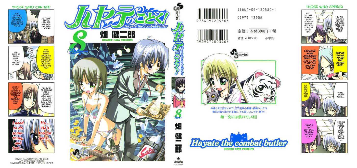 Hayate no Gotoku! Chapter 75 page 2 - Chapter 75 : Good, or Don't Be