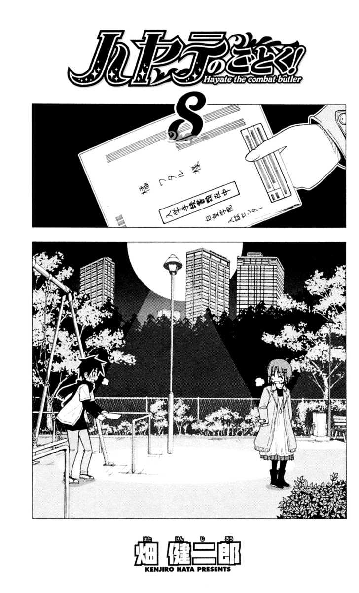 Hayate no Gotoku! Chapter 75 page 5 - Chapter 75 : Good, or Don't Be