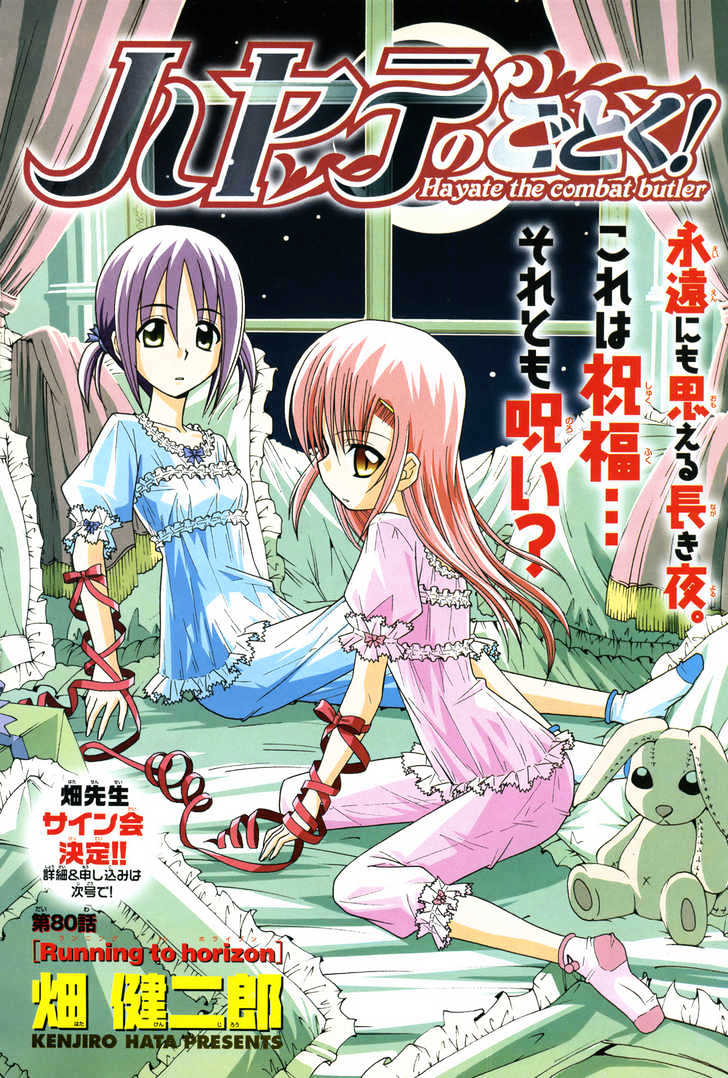 Hayate no Gotoku! Chapter 80 page 5 - Chapter 80 : Running to the Horizon