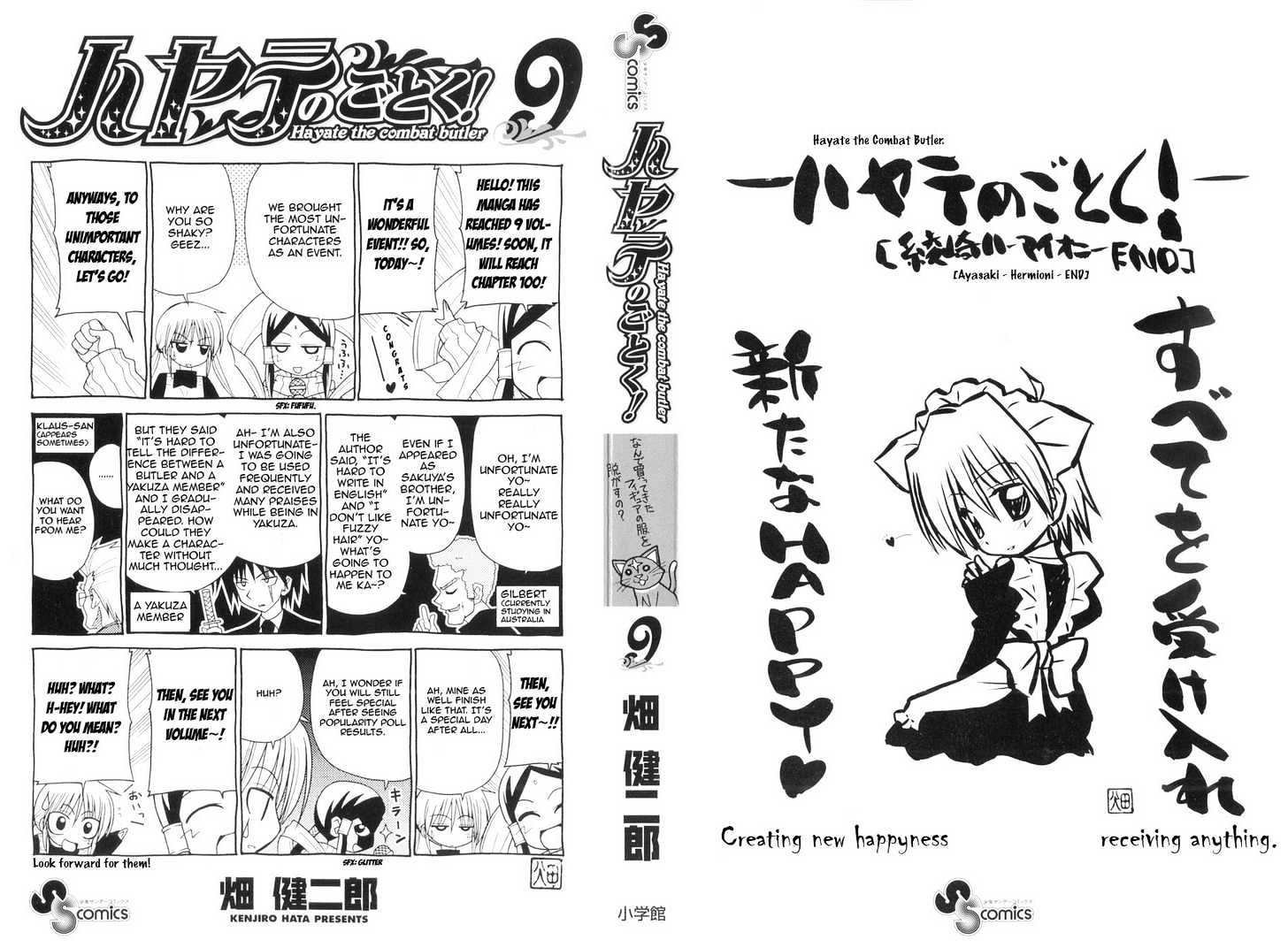 Hayate no Gotoku! Chapter 86 page 2 - Chapter 86 : Unpretty woman.