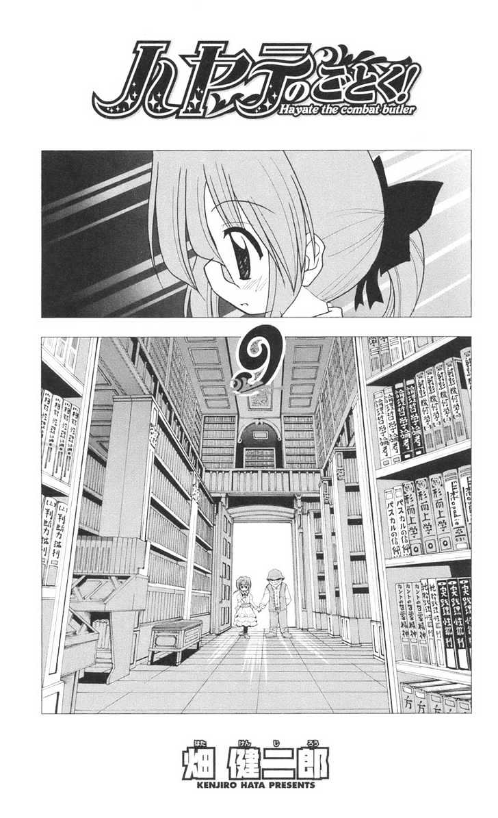 Hayate no Gotoku! Chapter 86 page 3 - Chapter 86 : Unpretty woman.