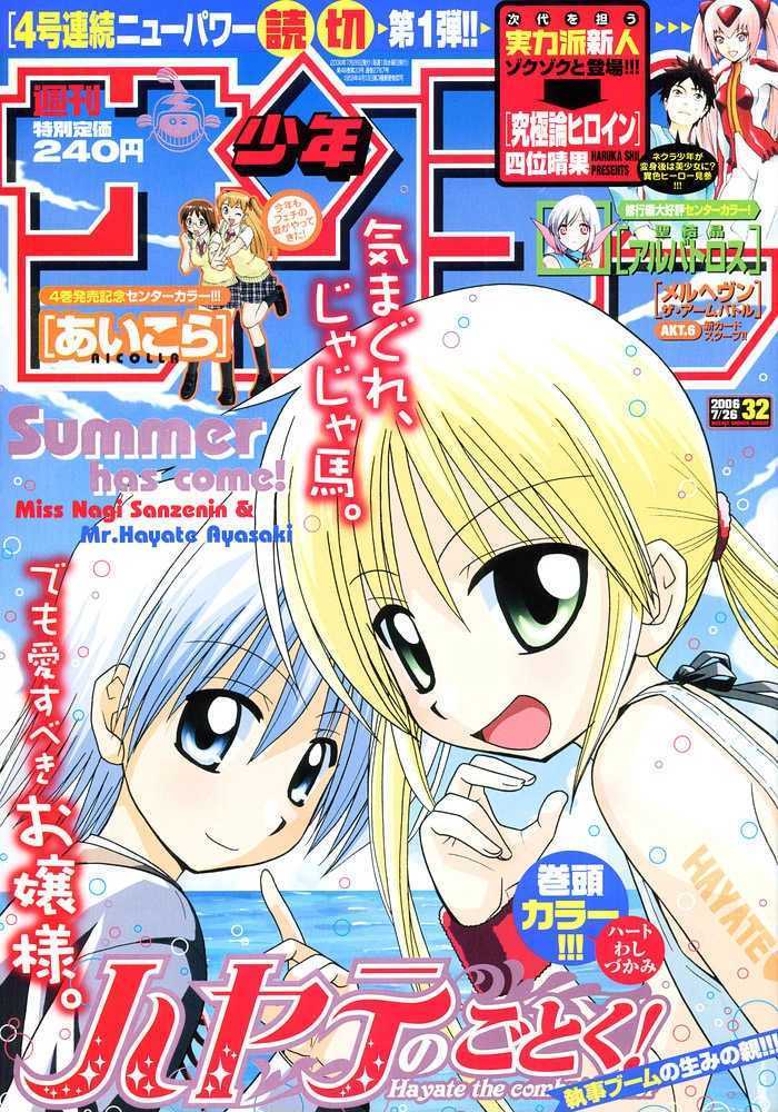 Hayate no Gotoku! Chapter 96.5 page 10 - Chapter 96.5 : Bonus Pages