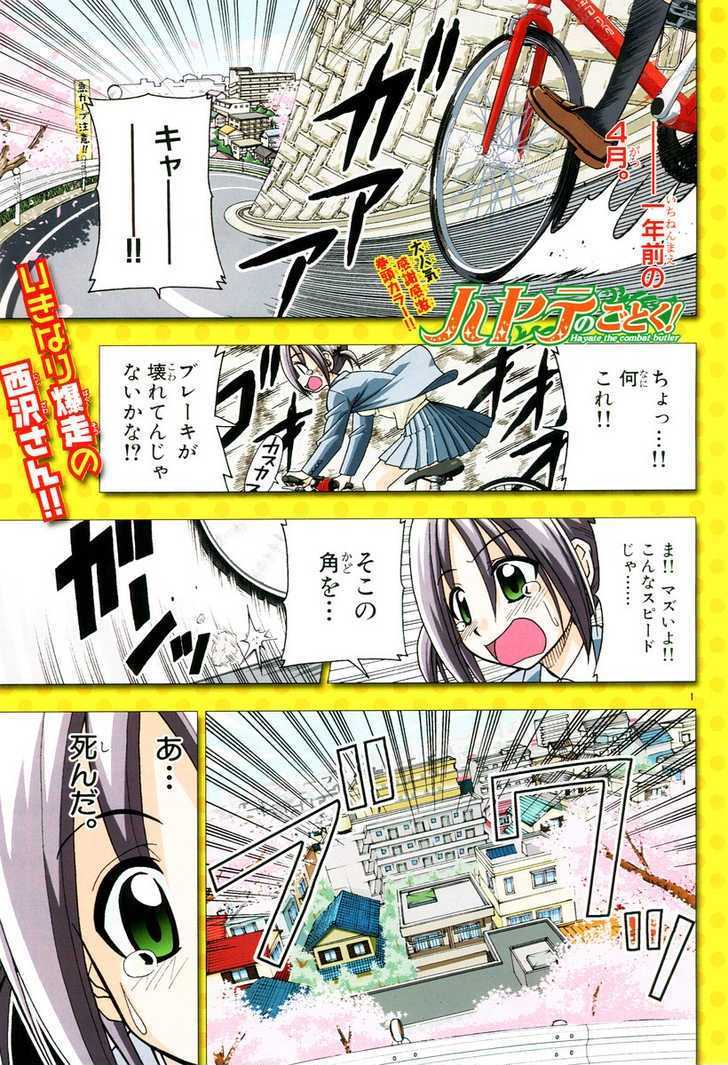 Hayate no Gotoku! Chapter 96.5 page 11 - Chapter 96.5 : Bonus Pages