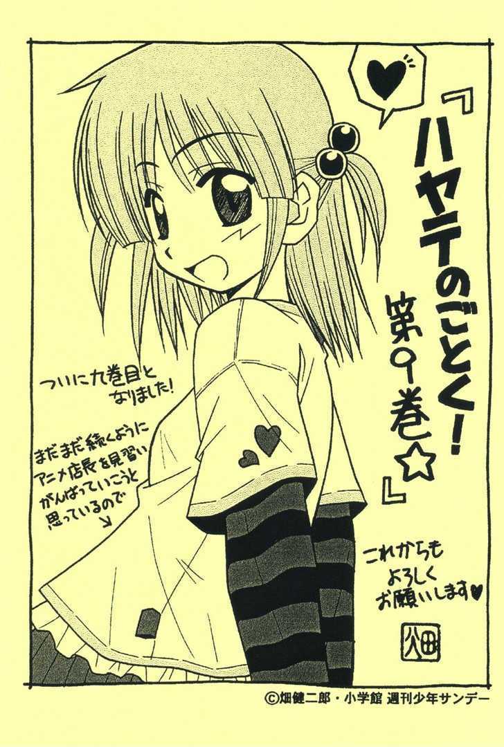 Hayate no Gotoku! Chapter 96.5 page 14 - Chapter 96.5 : Bonus Pages