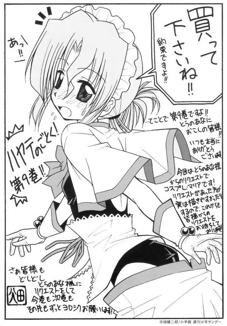 Hayate no Gotoku! Chapter 96.5 page 17 - Chapter 96.5 : Bonus Pages