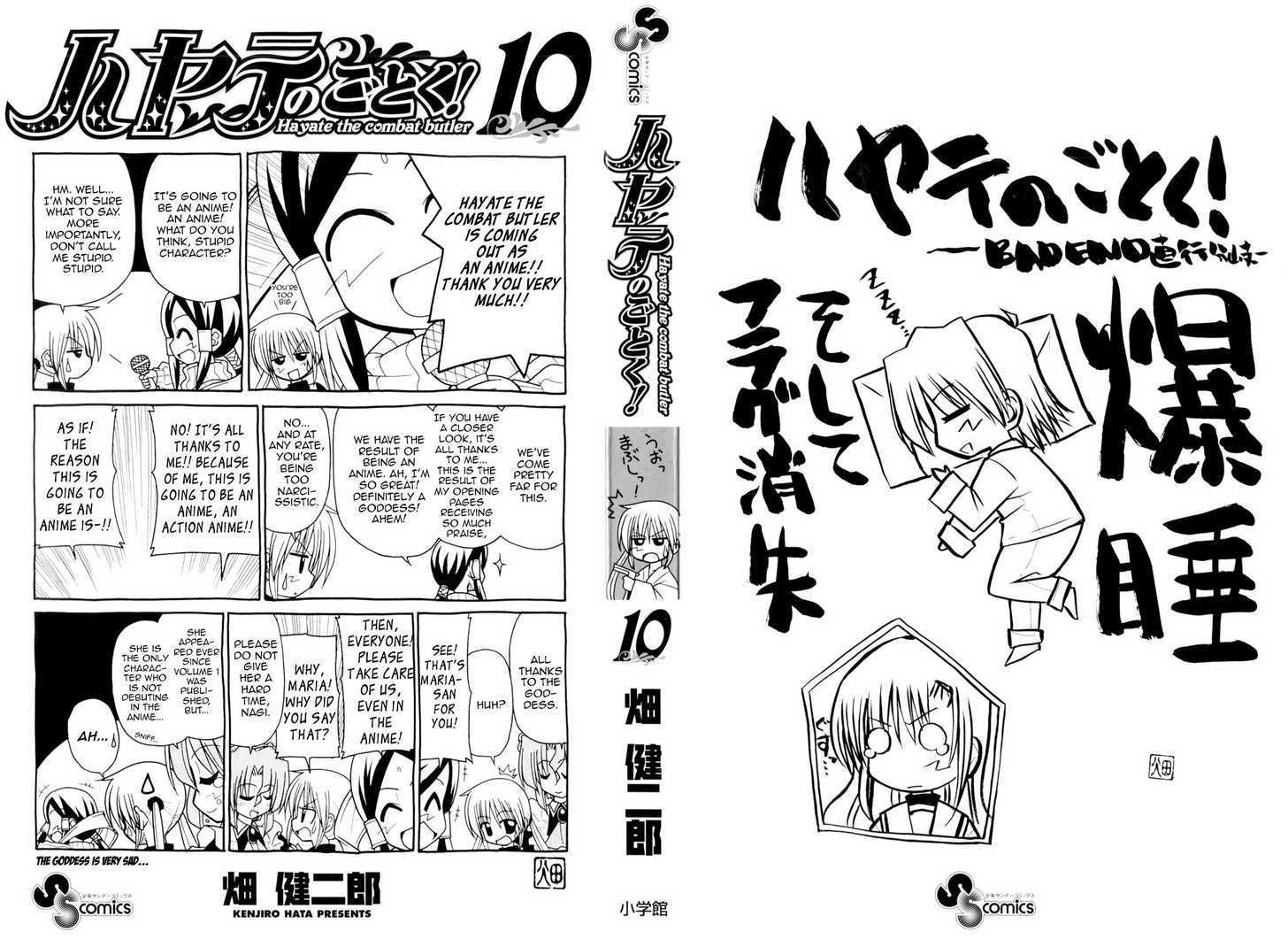 Hayate no Gotoku! Chapter 97 page 2 - Chapter 97 : Mind Education
