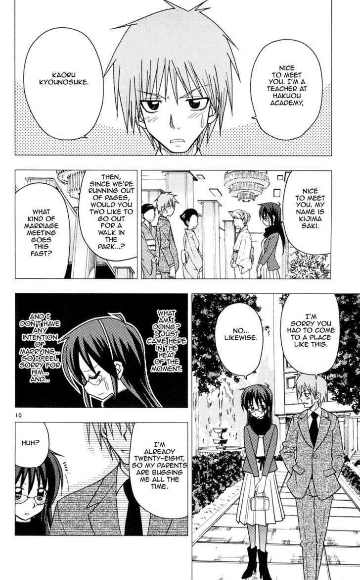 Hayate no Gotoku! Chapter 99 page 10 - Chapter 99 : Saki-san's Trifling Personal Errand (Warring Rival Episode)