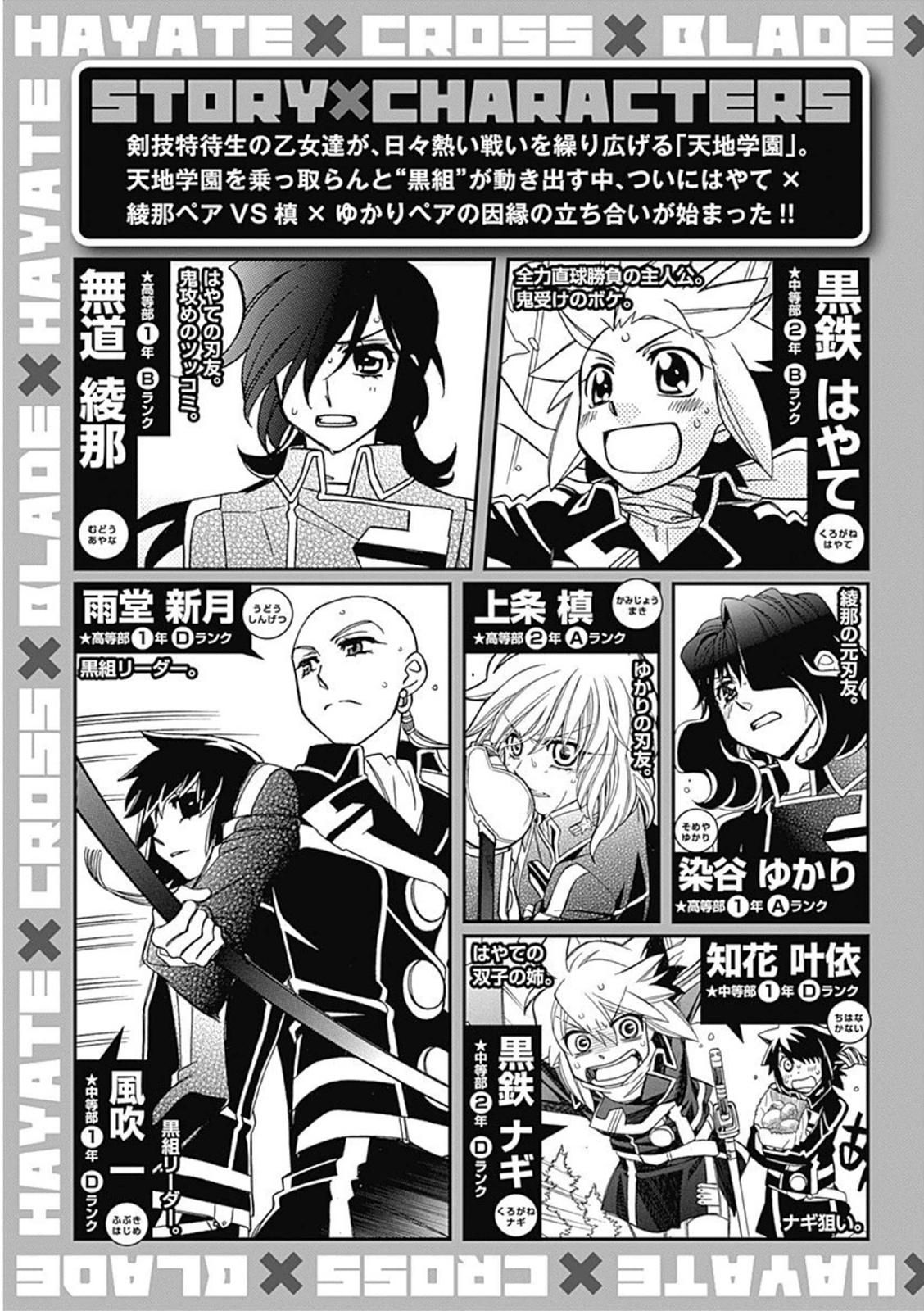 Hayate x Blade Chapter 102 page 29 - Chapter 102