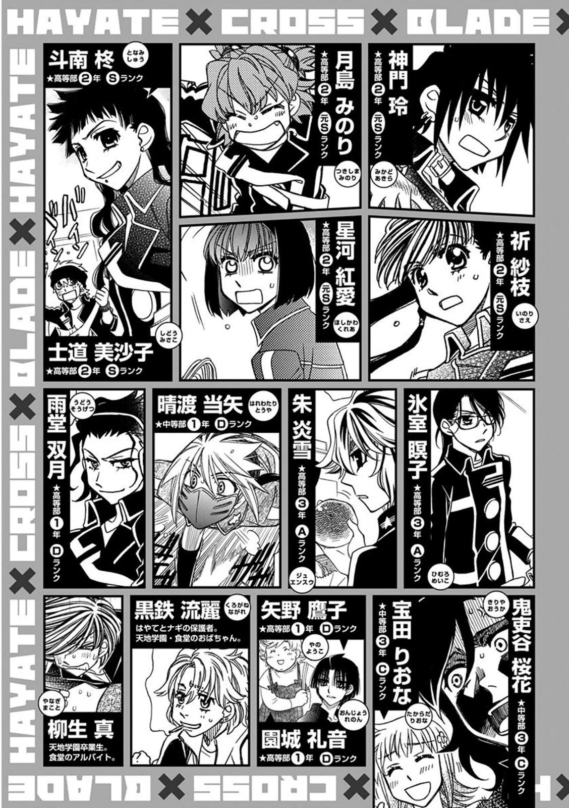 Hayate x Blade Chapter 102 page 31 - Chapter 102