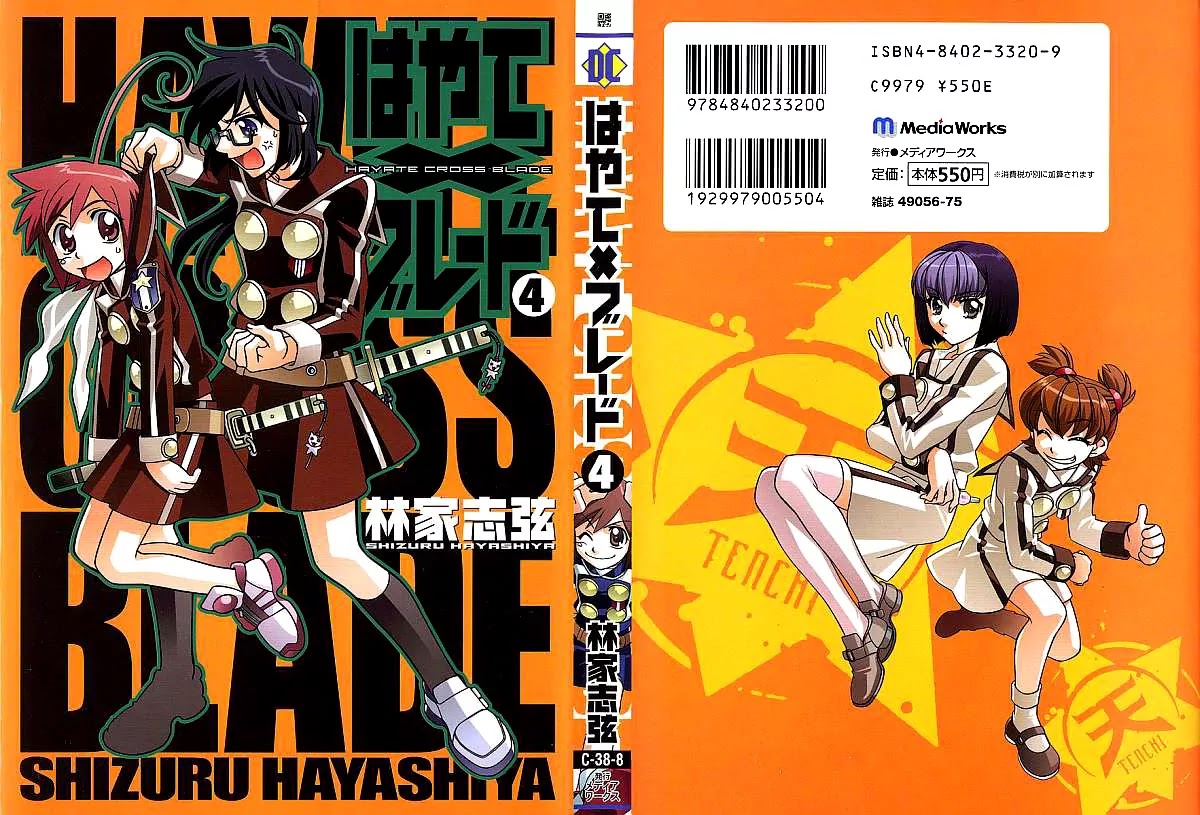 Hayate x Blade Chapter 20 page 1 - Chapter 20: Companions in Idiocy