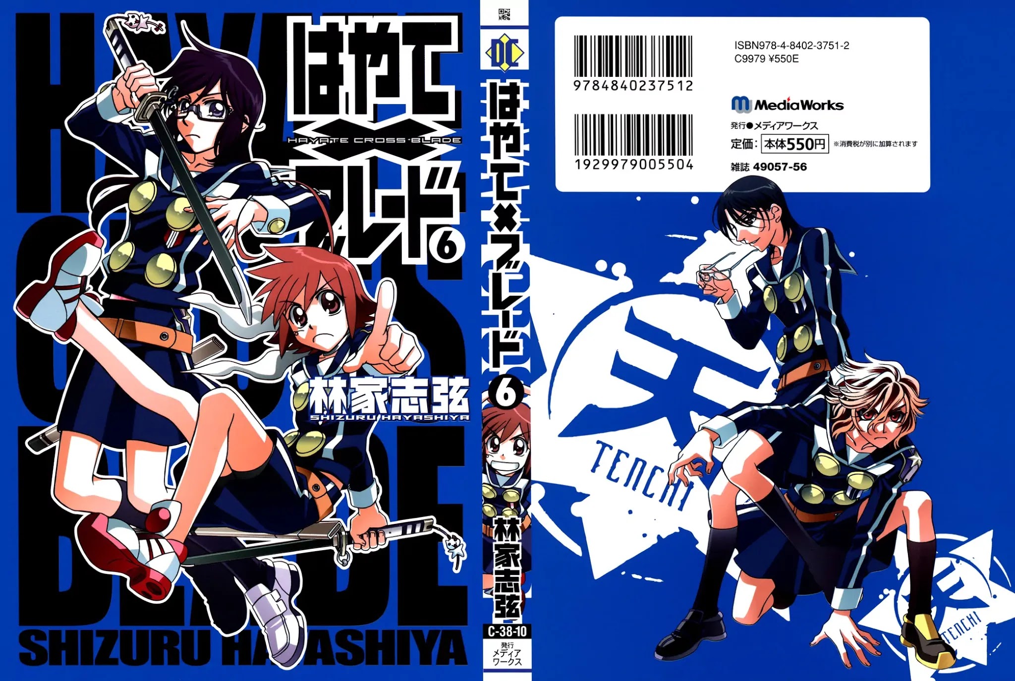 Hayate x Blade Chapter 31 page 1 - Chapter 31: Idiot Carnival