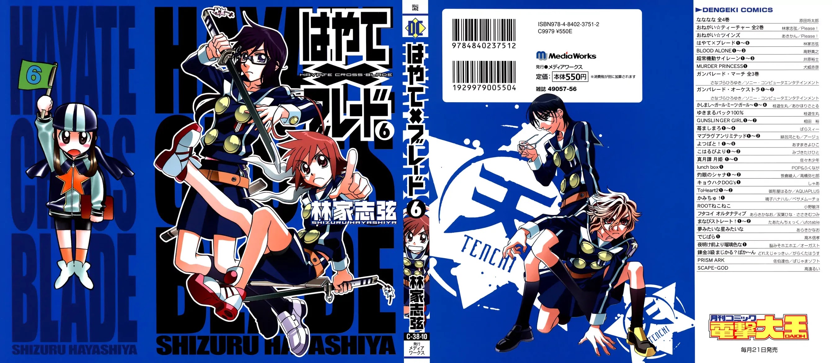 Hayate x Blade Chapter 31 page 3 - Chapter 31: Idiot Carnival