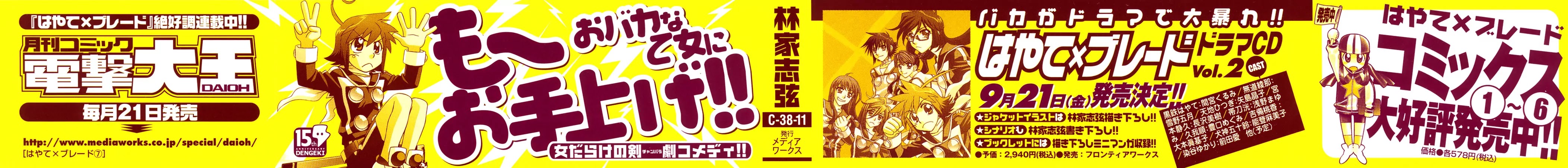 Hayate x Blade Chapter 37 page 11 - Chapter 37: The Idiot Revival