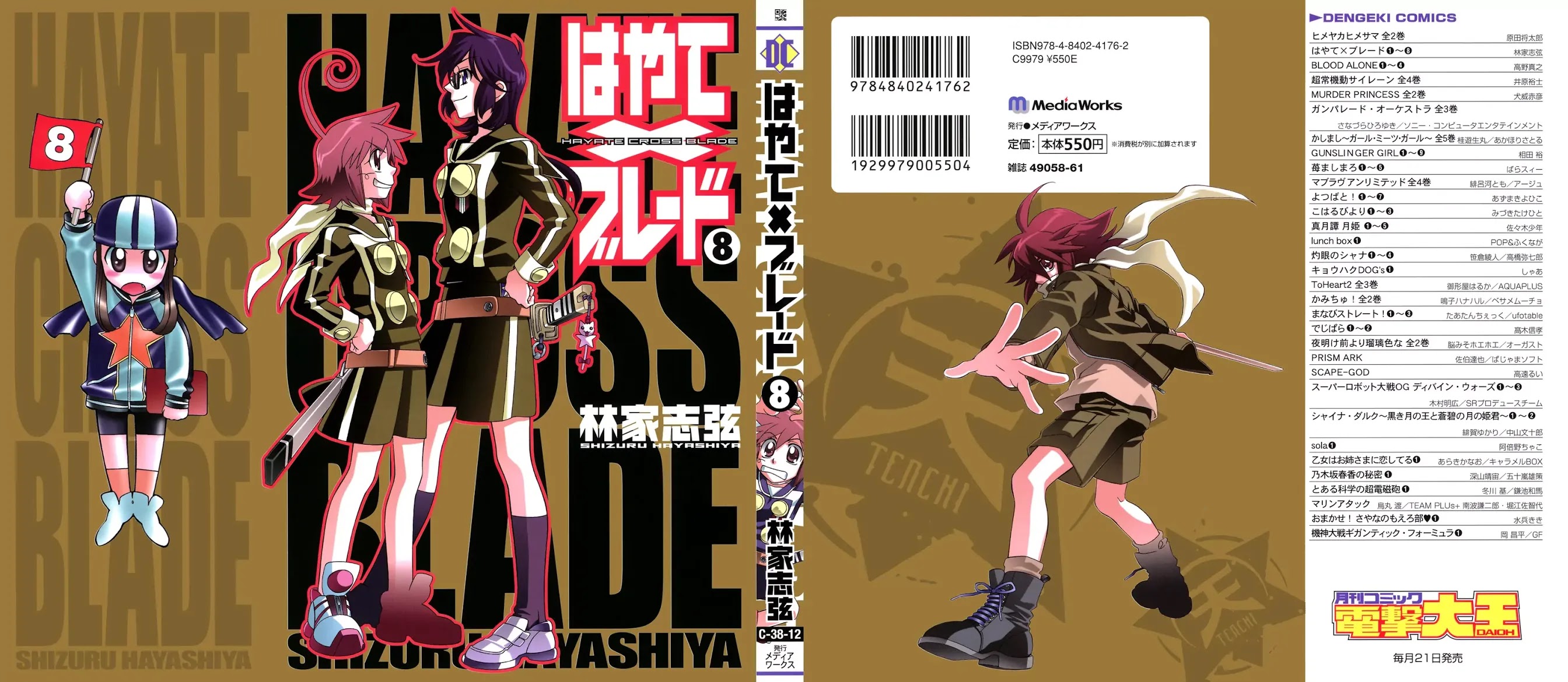 Hayate x Blade Chapter 43 page 2 - Chapter 43: Idiots Move Three Steps Forward and Two Steps Back