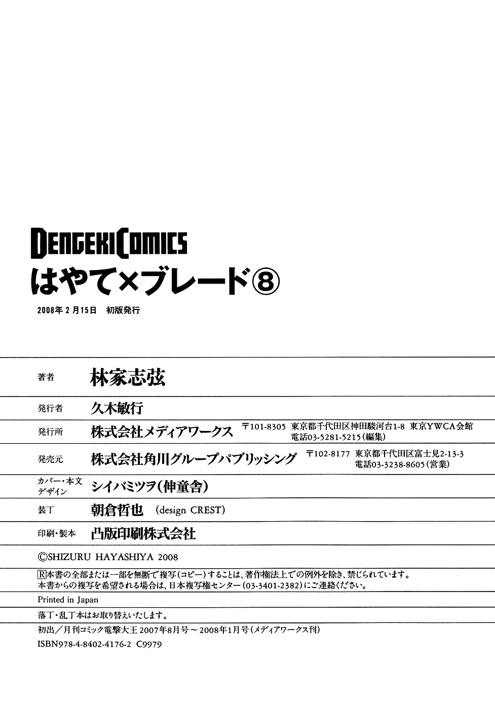 Hayate x Blade Chapter 47.5 page 25 - Chapter 47.5: Missing Number - Monopoly! Idiot's 60 Minutes