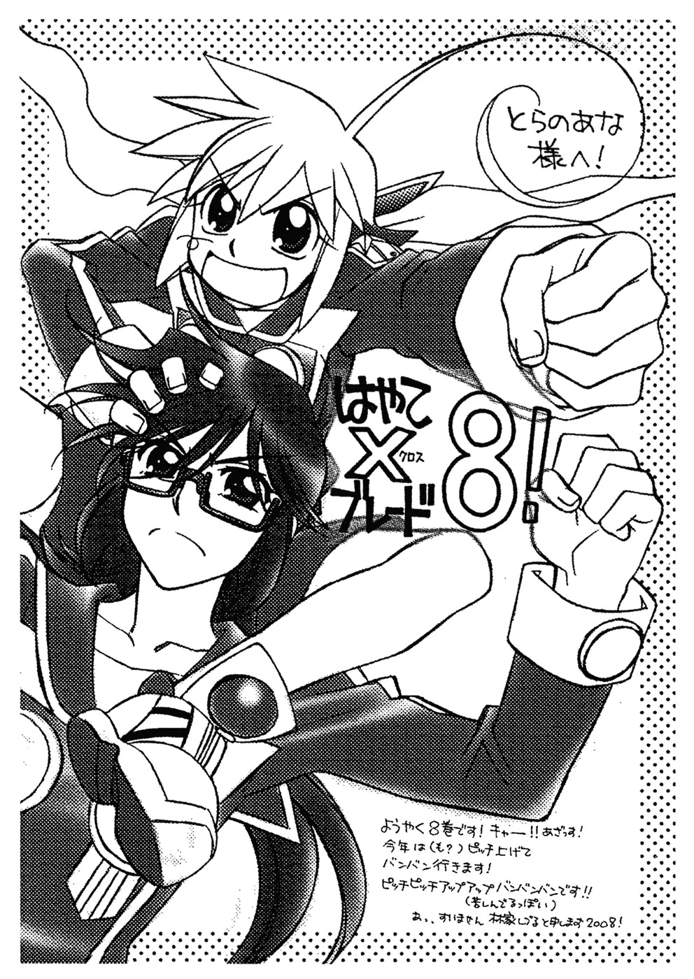 Hayate x Blade Chapter 47.5 page 27 - Chapter 47.5: Missing Number - Monopoly! Idiot's 60 Minutes