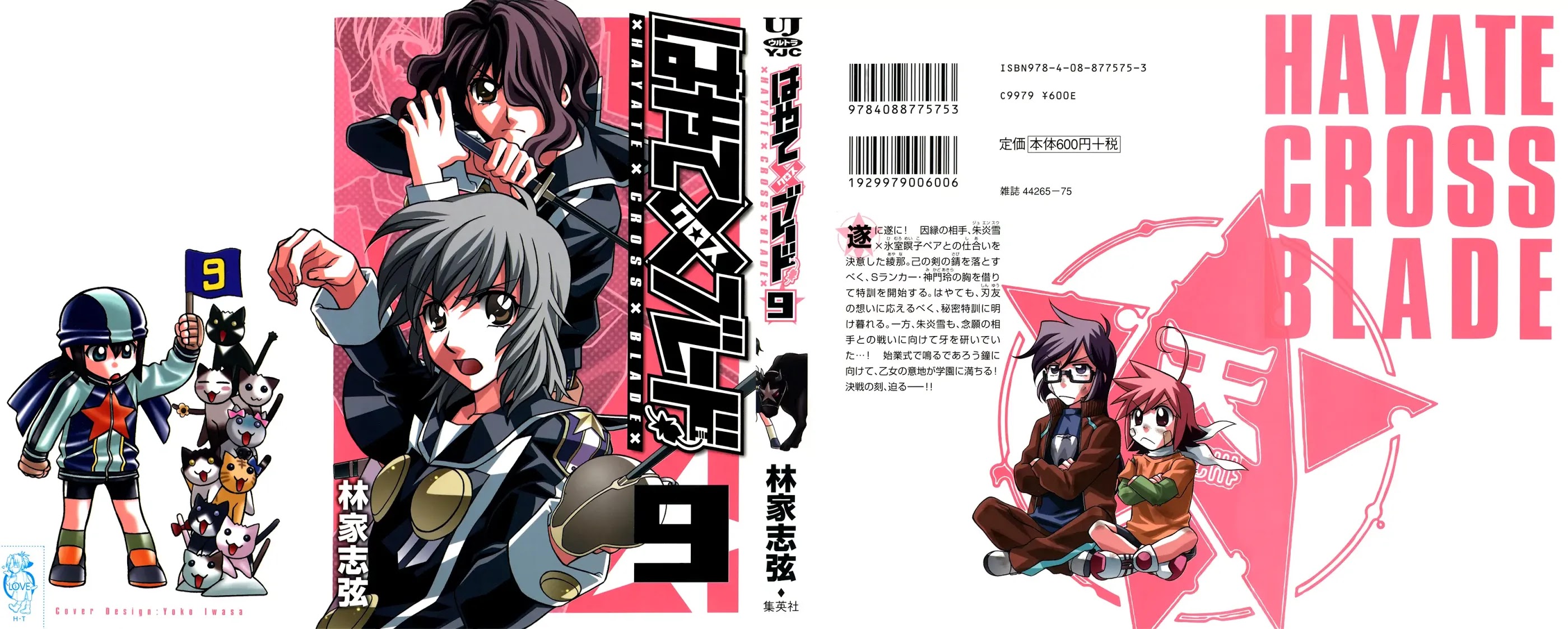 Hayate x Blade Chapter 47.6 page 1 - Chapter 47.6: Idiocy Cannot Be Cured No Matter How Many Times You Try