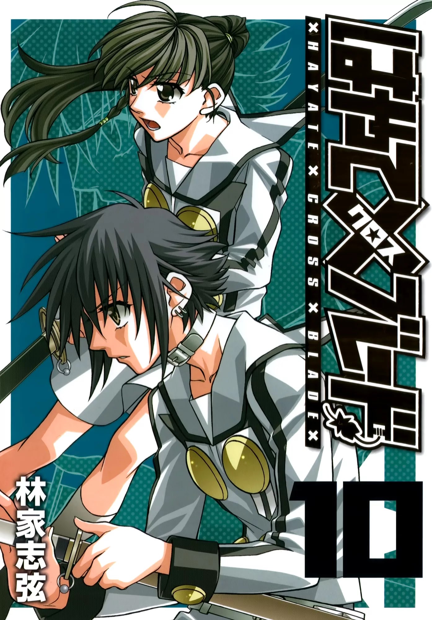 Hayate x Blade Chapter 60 page 1 - Chapter 60: Fair Travels with an Idiotic Feeling