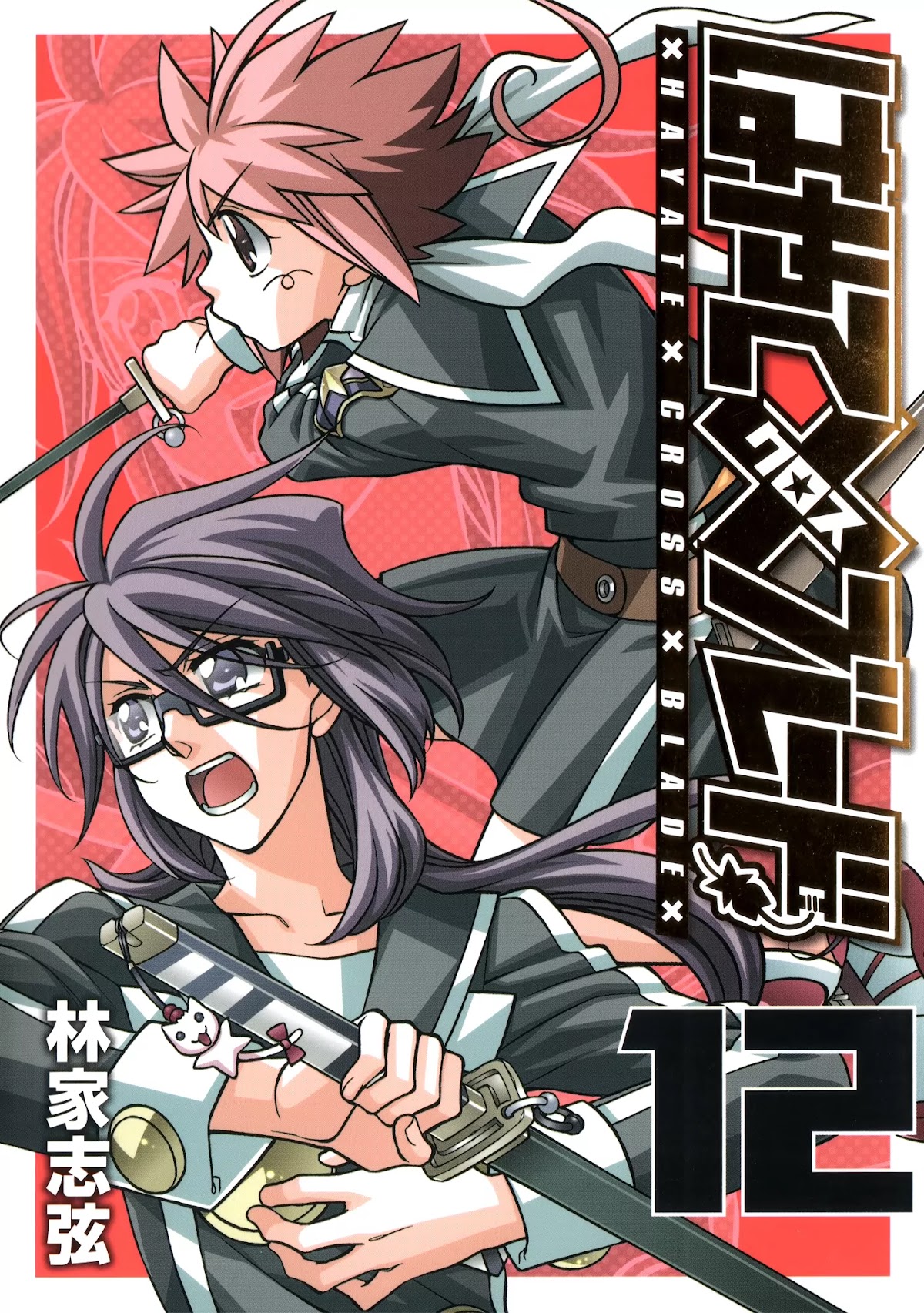 Hayate x Blade Chapter 67 page 1 - Chapter 67: Ah! The Sky! The Free and Easy Idiots!
