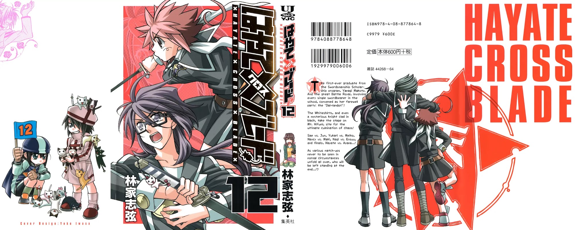 Hayate x Blade Chapter 67 page 2 - Chapter 67: Ah! The Sky! The Free and Easy Idiots!