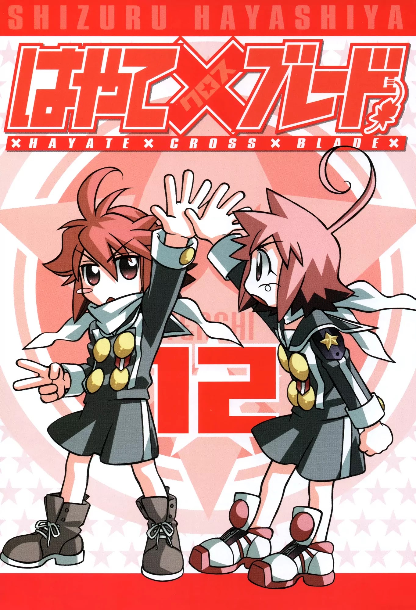 Hayate x Blade Chapter 67 page 4 - Chapter 67: Ah! The Sky! The Free and Easy Idiots!