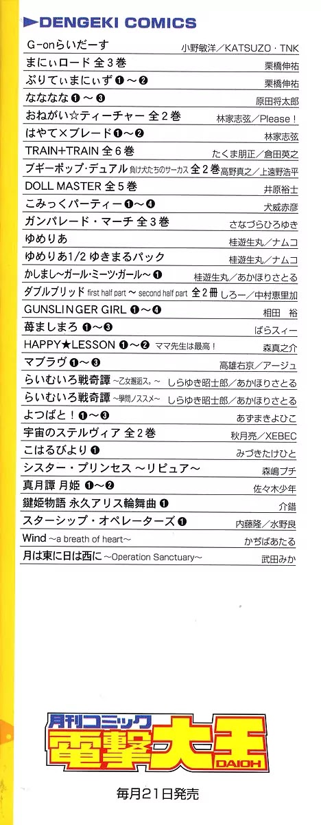 Hayate x Blade Chapter 7 page 4 - Chapter 7: Idiot's Intention