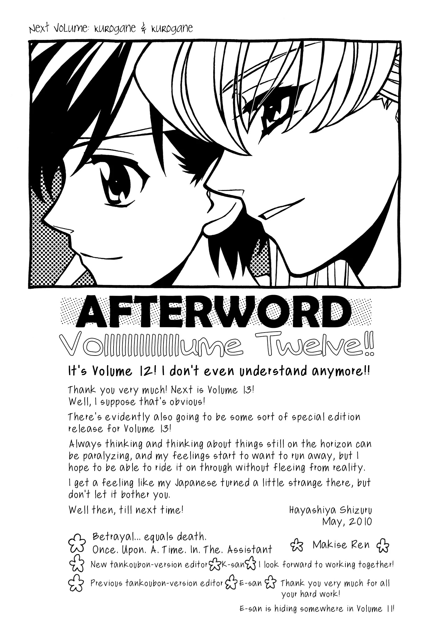 Hayate x Blade Chapter 71.5 page 5 - Chapter 71.5: Big Idiot