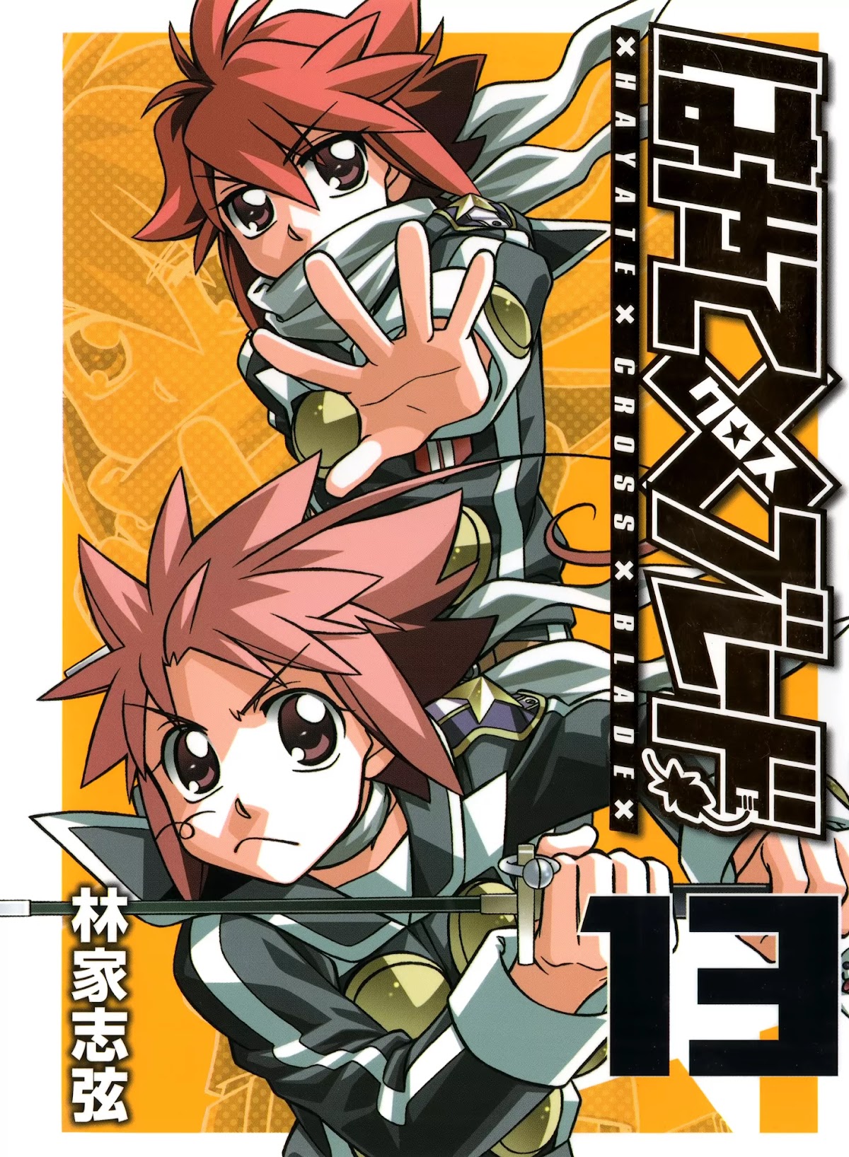 Hayate x Blade Chapter 72 page 1 - Chapter 72: The Idiot's Garden
