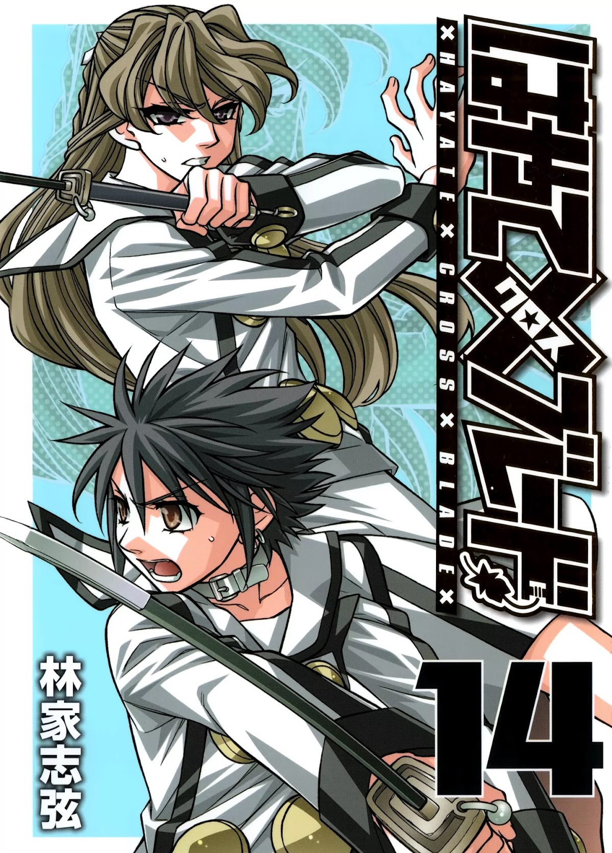 Hayate x Blade Chapter 77 page 1 - Chapter 77: Gold-Dumb Slumbers