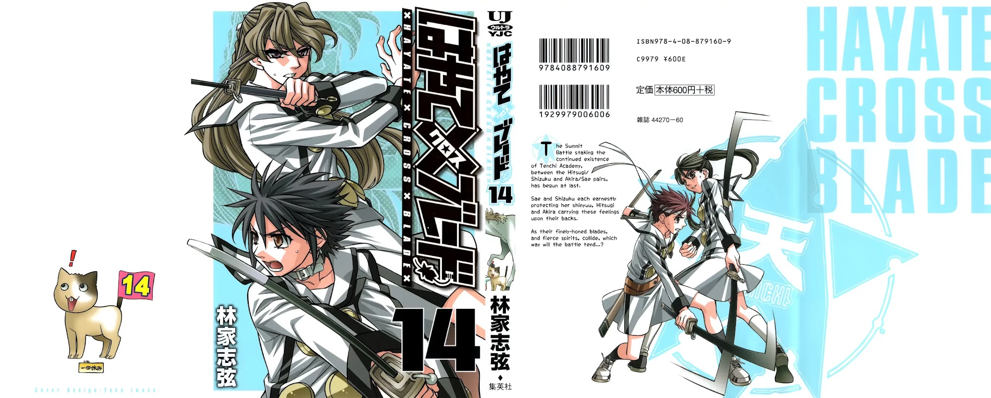 Hayate x Blade Chapter 77 page 2 - Chapter 77: Gold-Dumb Slumbers