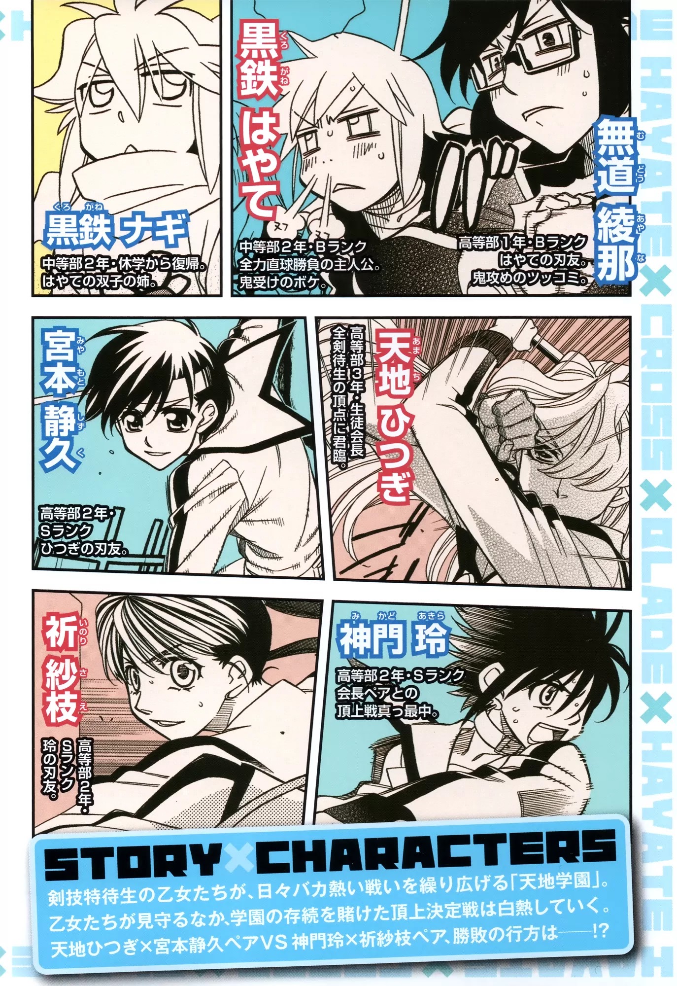 Hayate x Blade Chapter 77 page 5 - Chapter 77: Gold-Dumb Slumbers