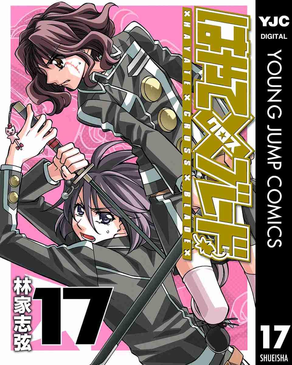 Hayate x Blade Chapter 96.5 page 1 - Chapter 96.5