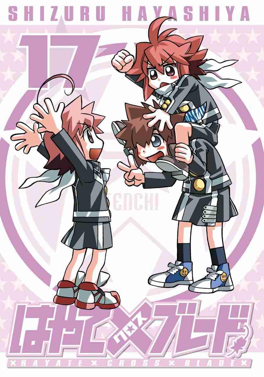 Hayate x Blade Chapter 96.5 page 5 - Chapter 96.5