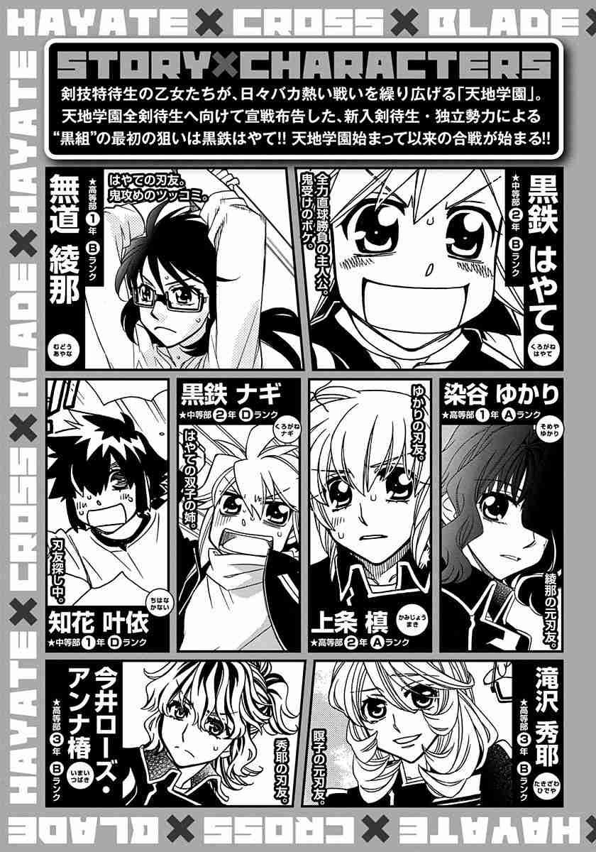 Hayate x Blade Chapter 96.5 page 7 - Chapter 96.5