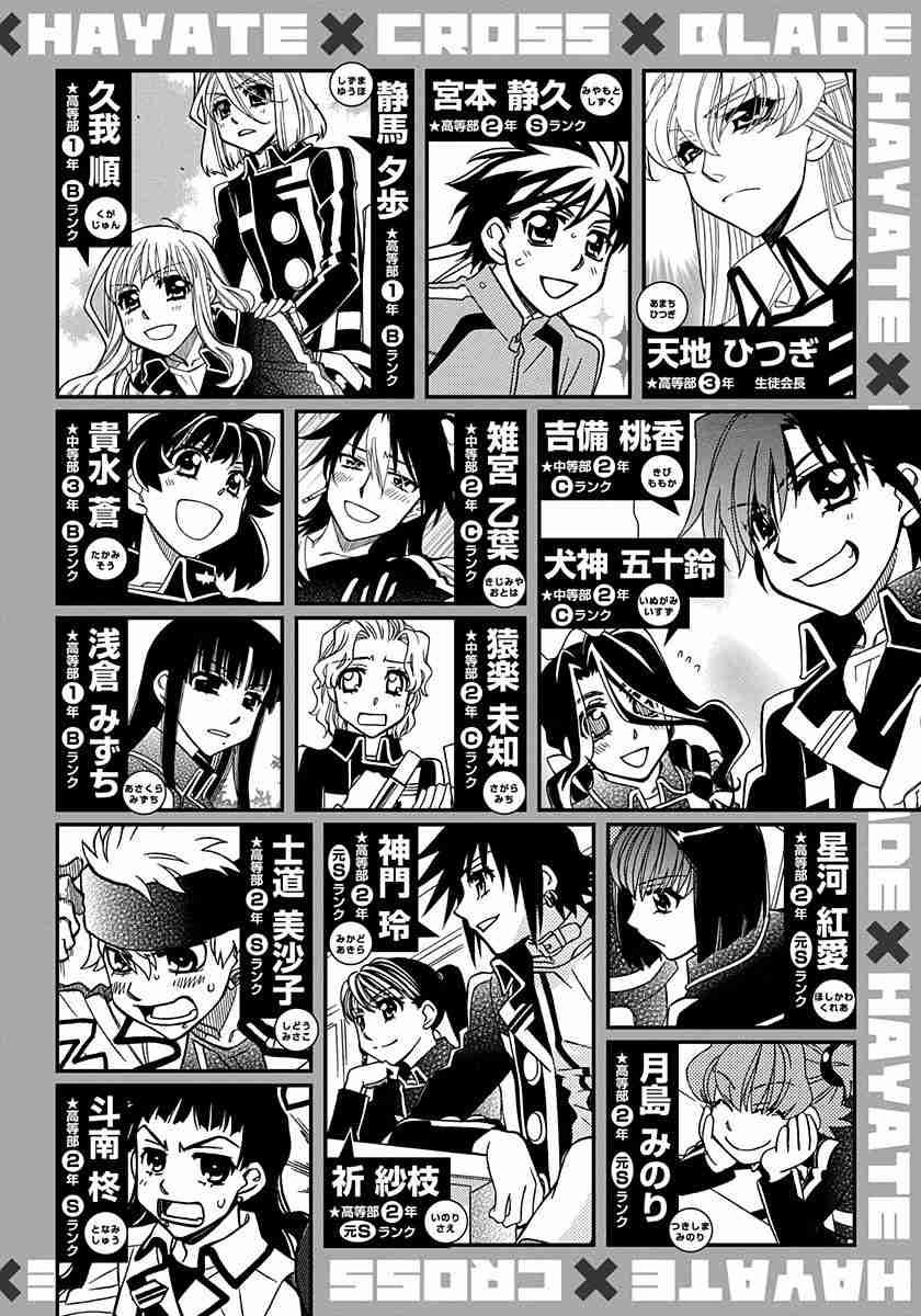 Hayate x Blade Chapter 96.5 page 8 - Chapter 96.5