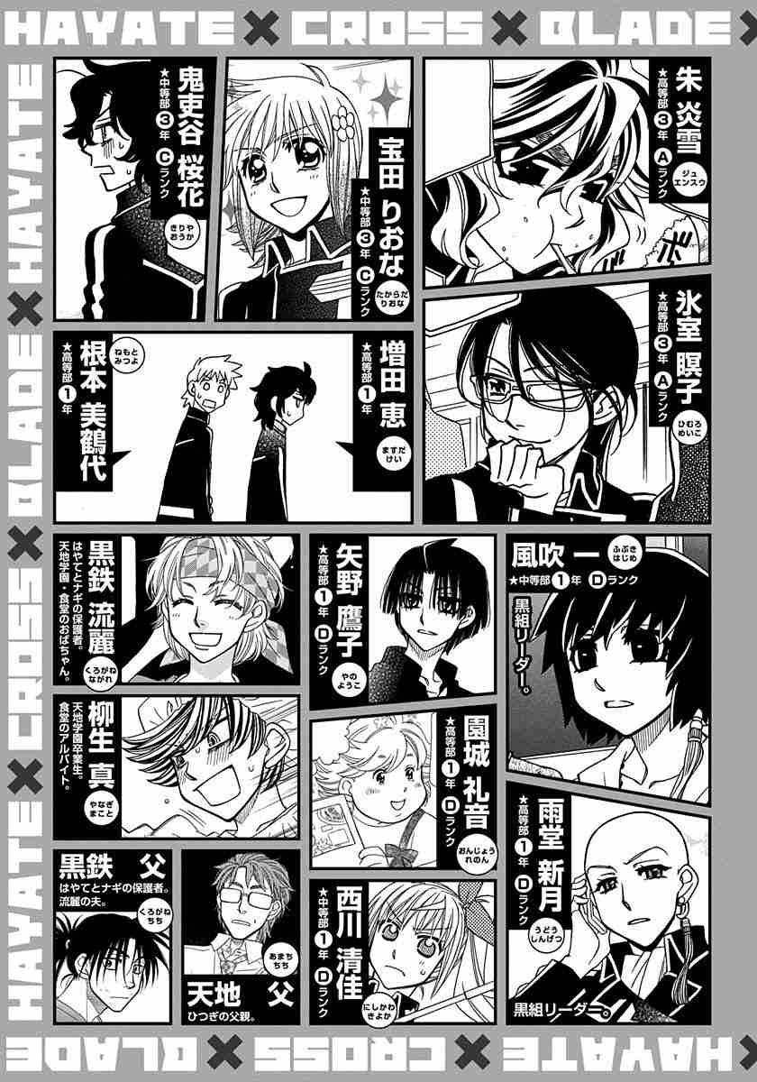 Hayate x Blade Chapter 96.5 page 9 - Chapter 96.5