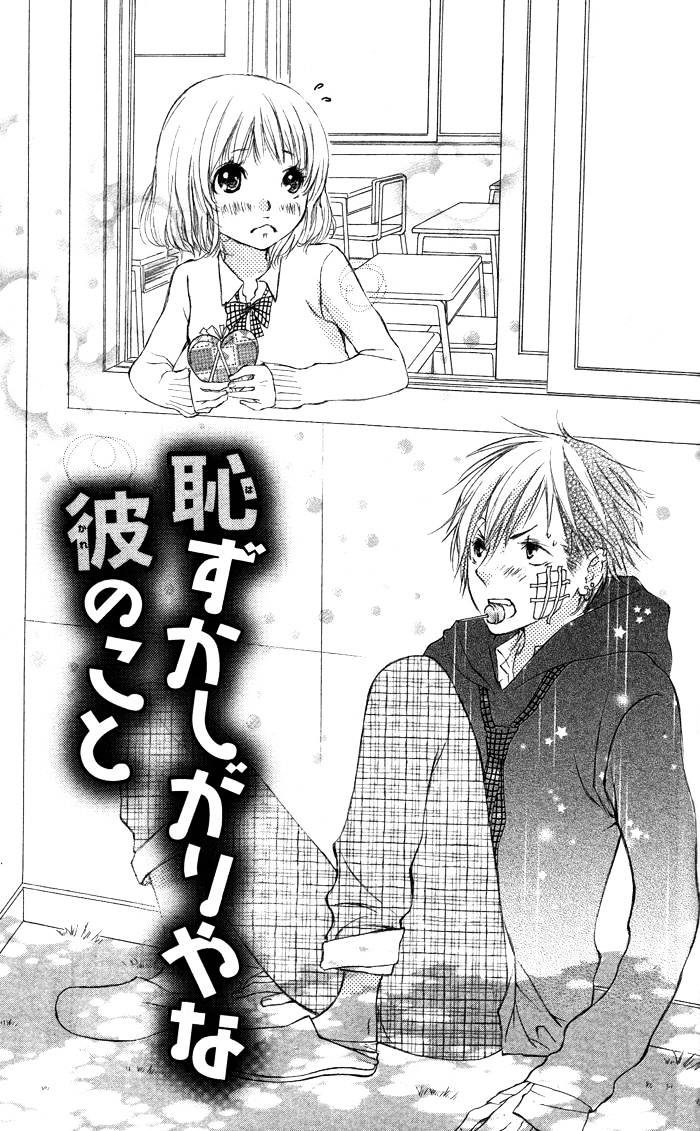 Hazukashigariya na Kare no Koto Chapter 0 page 2 - Chapter 0